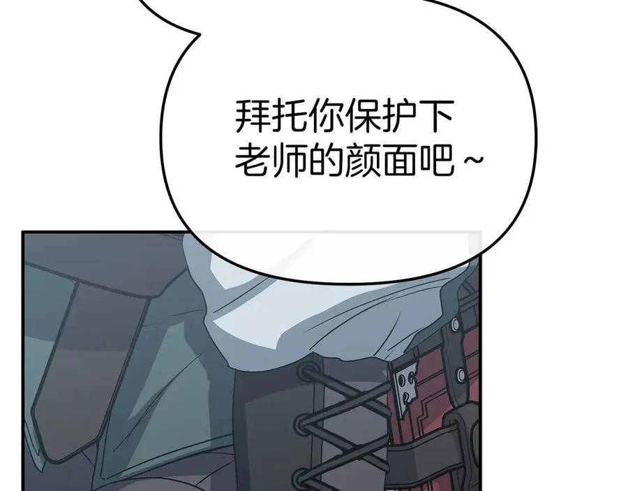 第75话 安慰 第62页