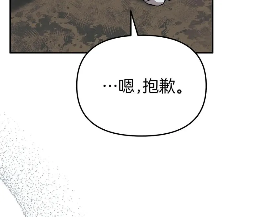 第75话 安慰 第64页