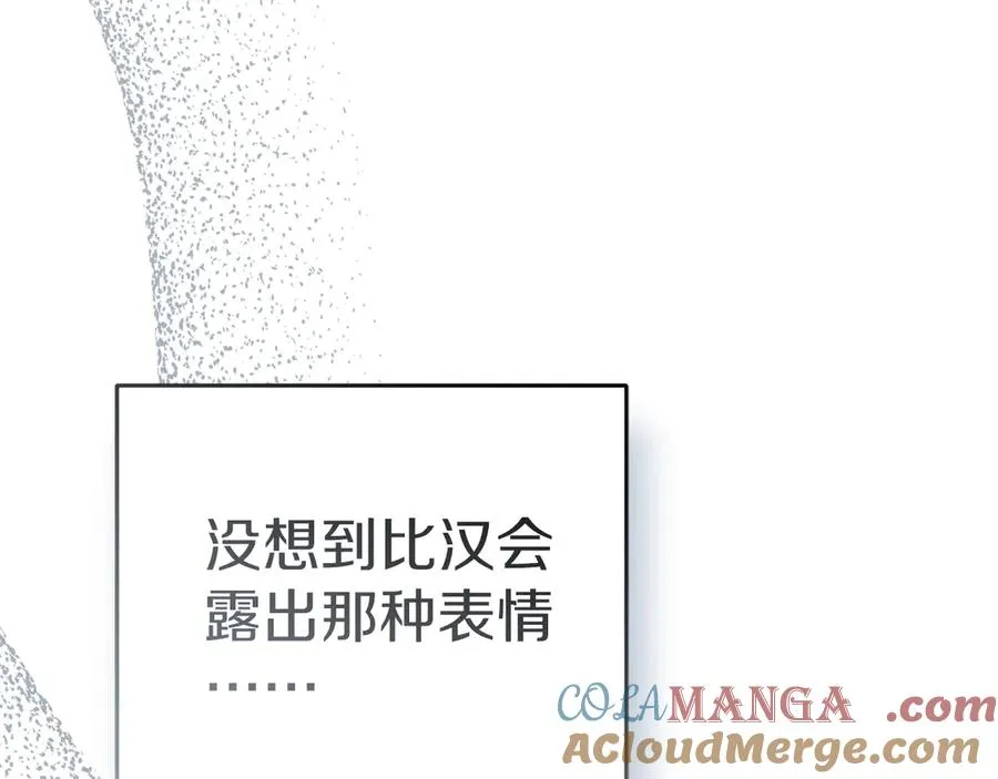 第75话 安慰 第65页