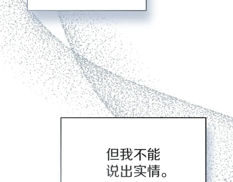 第75话 安慰 第66页