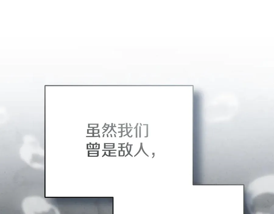 第75话 安慰 第70页