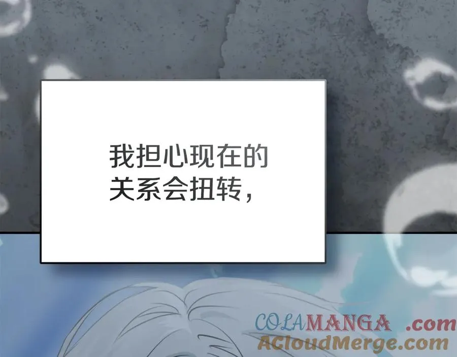 第75话 安慰 第73页