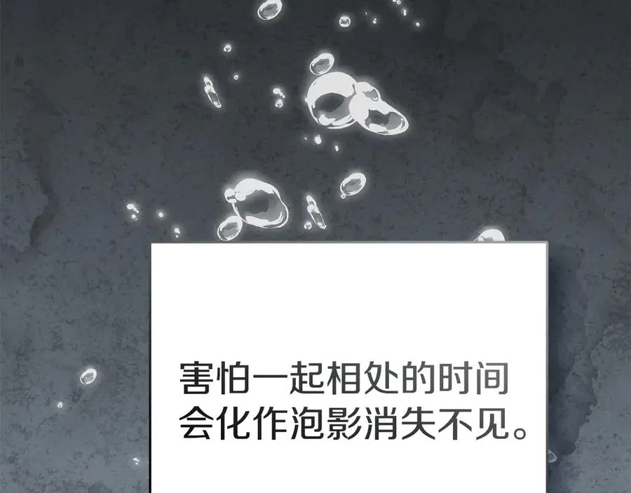 第75话 安慰 第76页