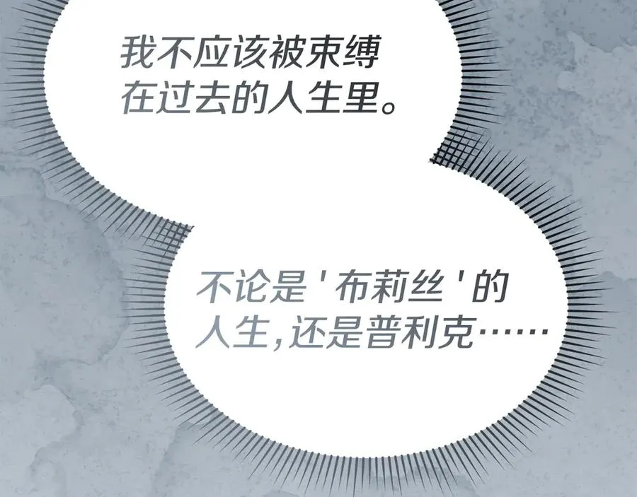 第75话 安慰 第78页
