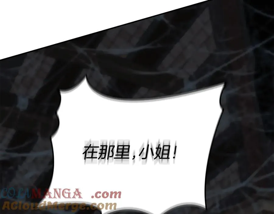 第75话 安慰 第81页