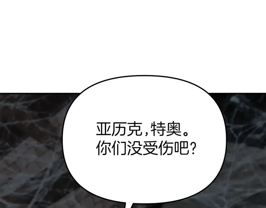 第75话 安慰 第84页