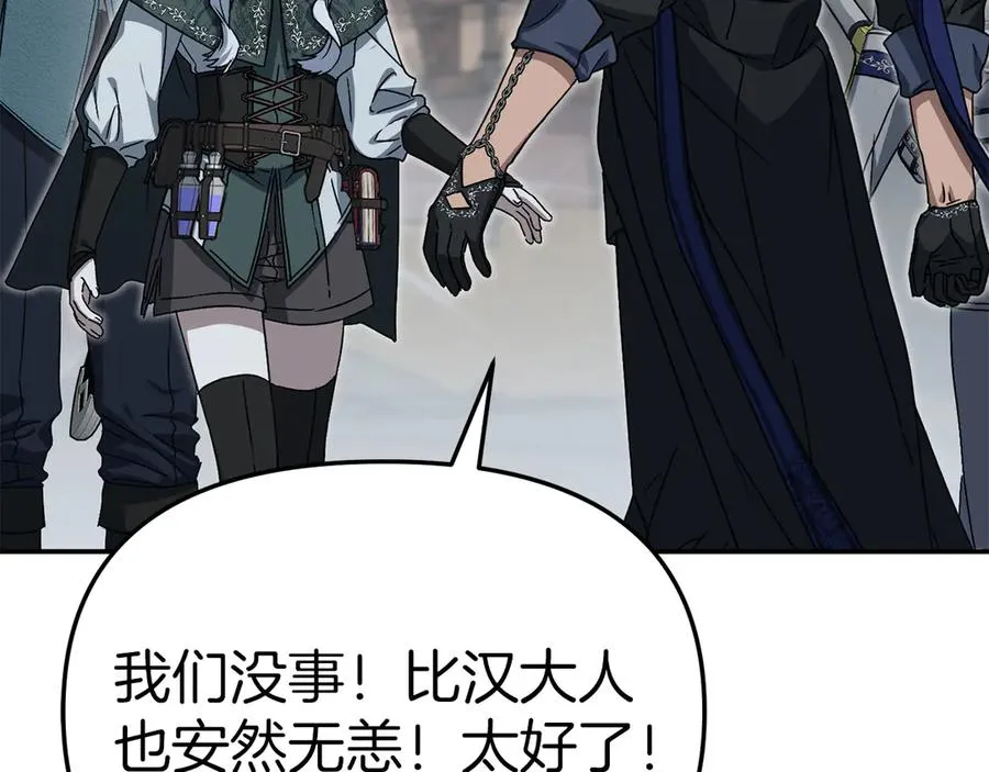 第75话 安慰 第86页