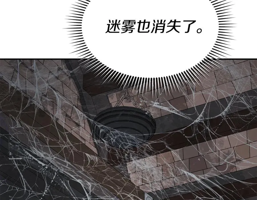 第75话 安慰 第88页