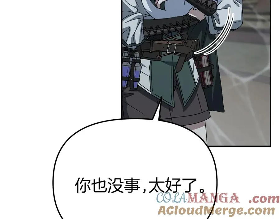 第75话 安慰 第93页