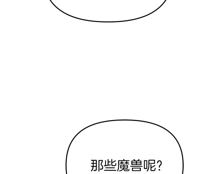 第75话 安慰 第94页