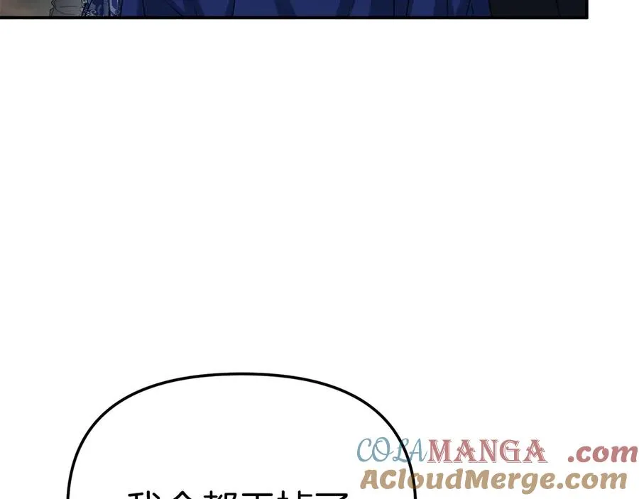 第75话 安慰 第97页