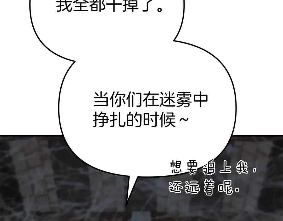 第75话 安慰 第98页