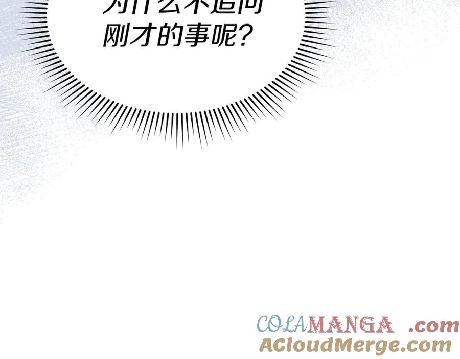 第75话 安慰 第105页