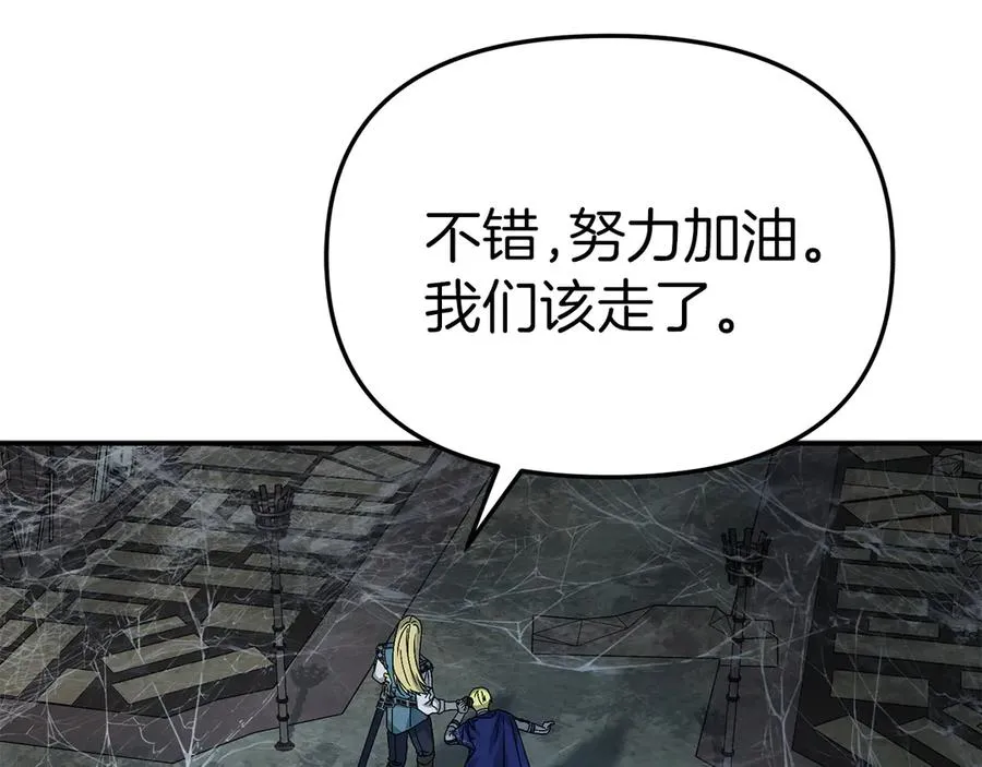 第75话 安慰 第106页