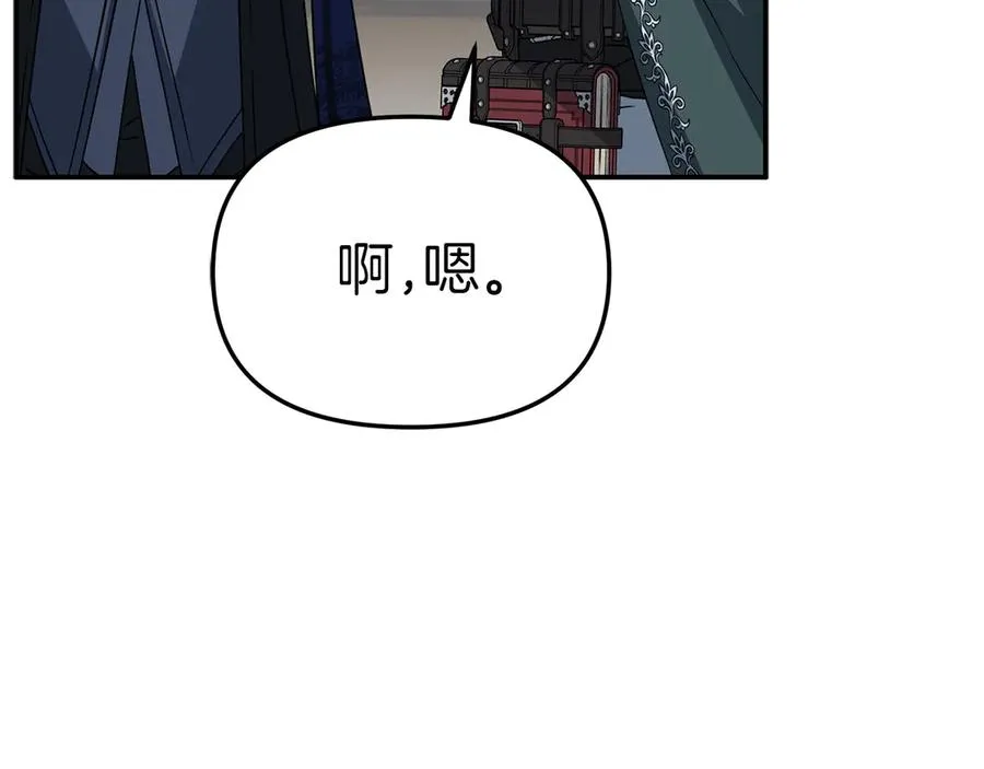 第75话 安慰 第111页