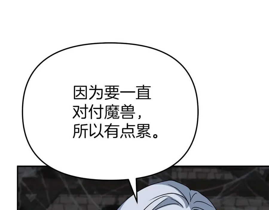第75话 安慰 第112页