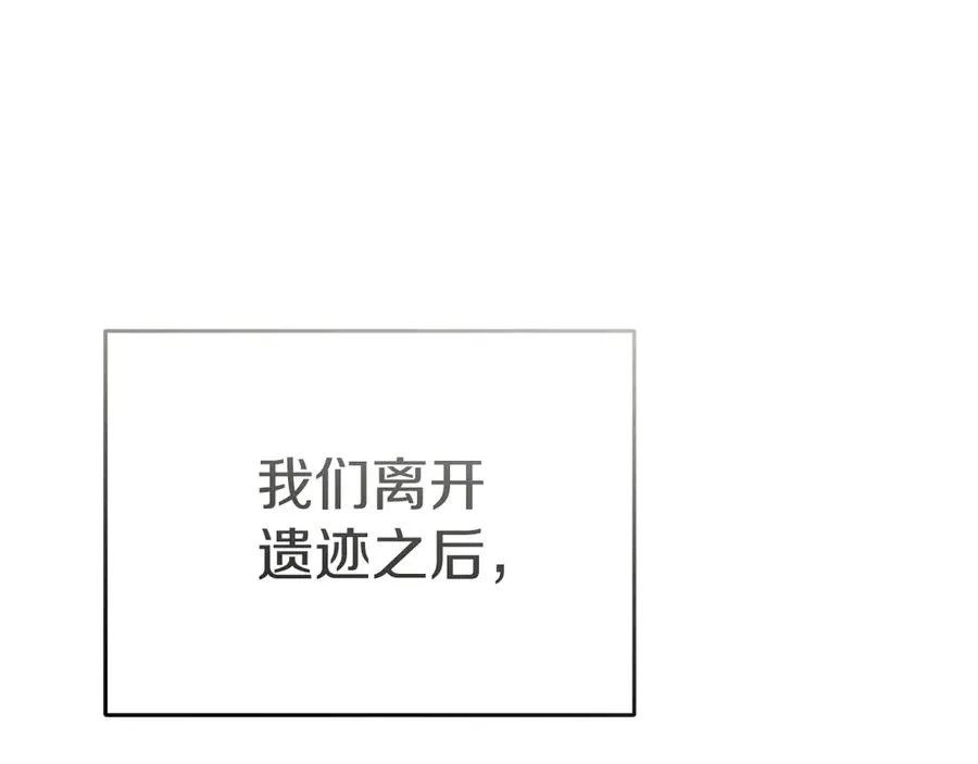 第75话 安慰 第123页
