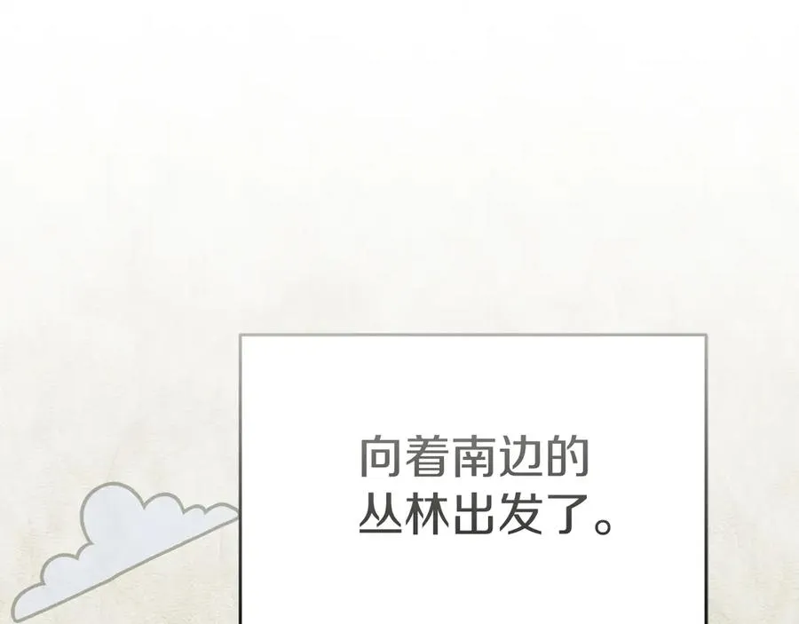 第75话 安慰 第124页
