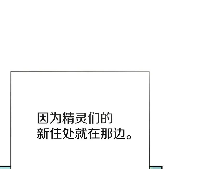 第75话 安慰 第128页