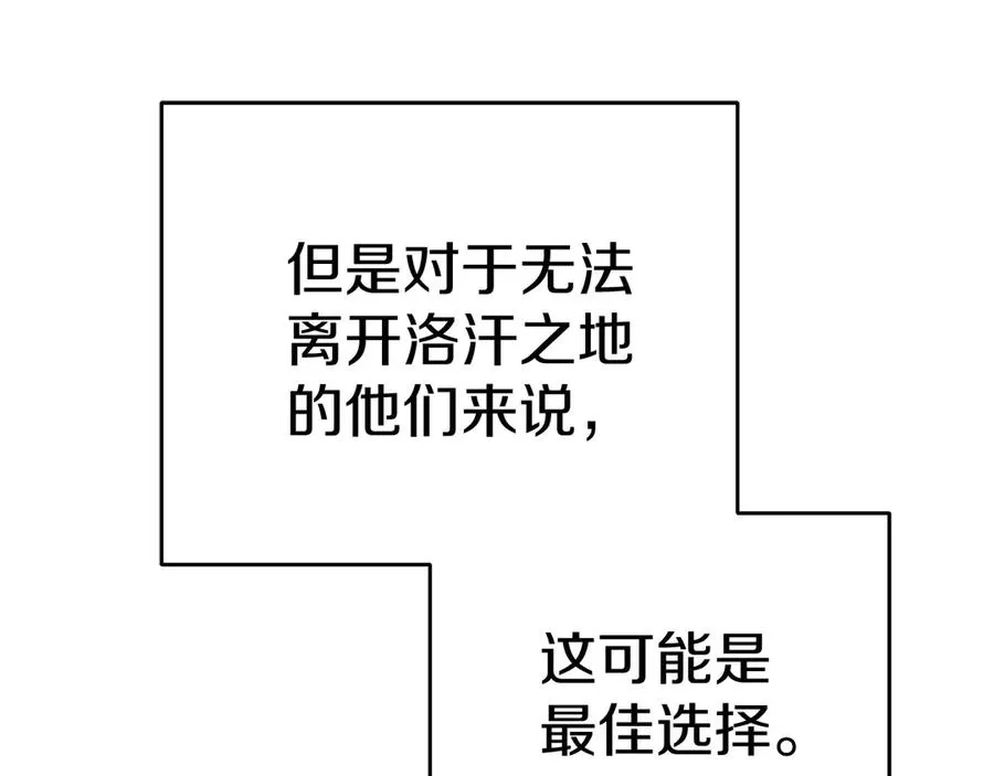 第75话 安慰 第132页