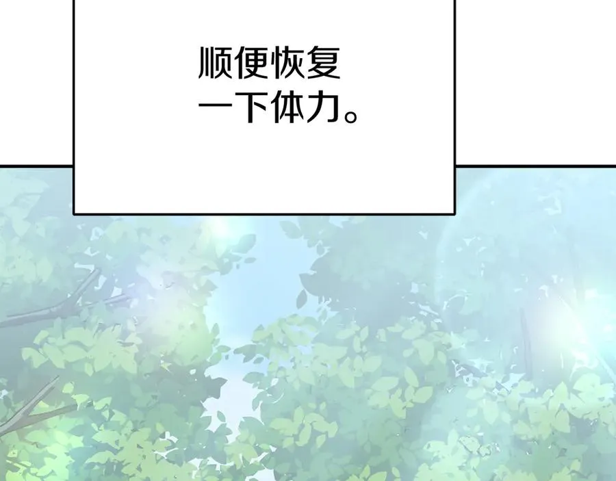 第75话 安慰 第138页