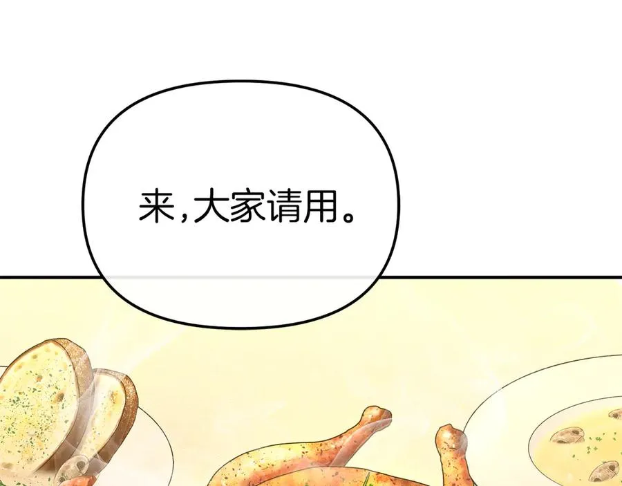 第75话 安慰 第143页