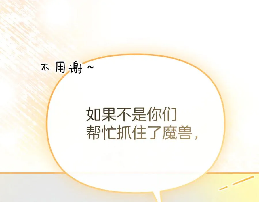 第75话 安慰 第148页