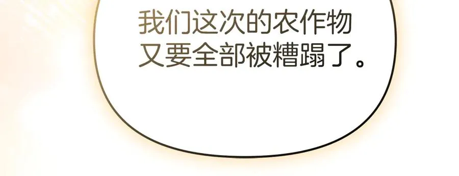 第75话 安慰 第151页