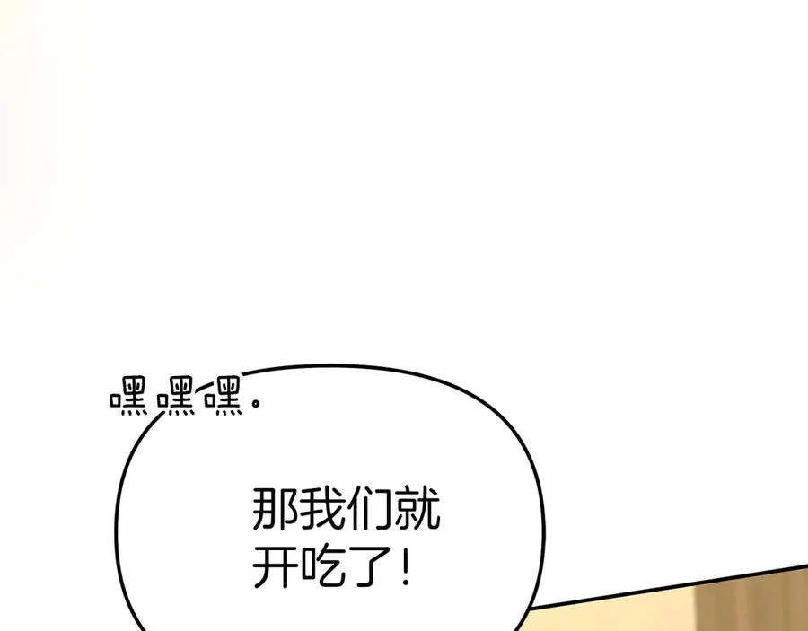 第75话 安慰 第152页