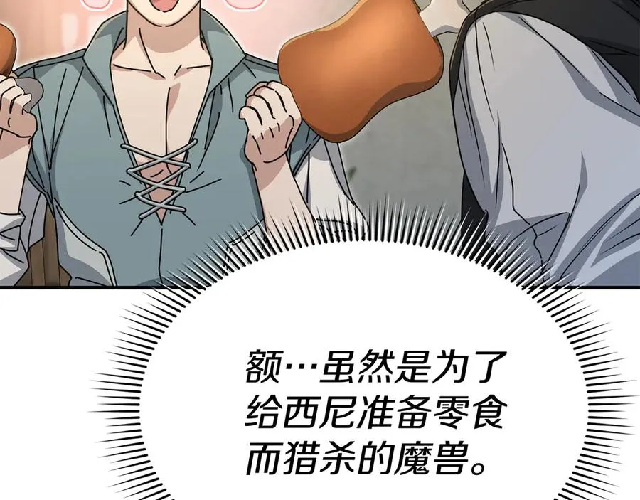 第75话 安慰 第154页