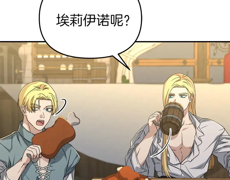 第75话 安慰 第156页
