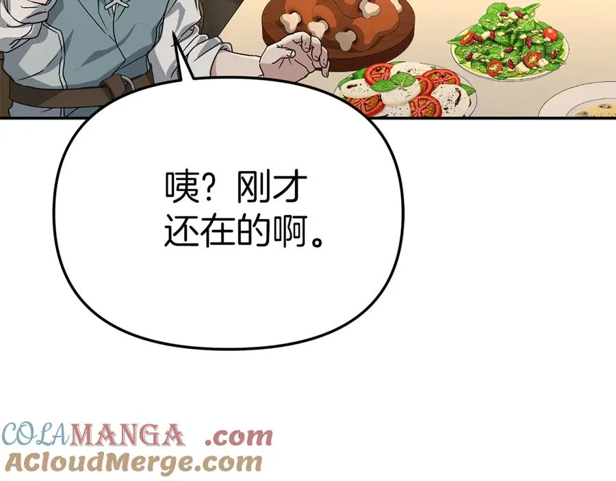 第75话 安慰 第157页