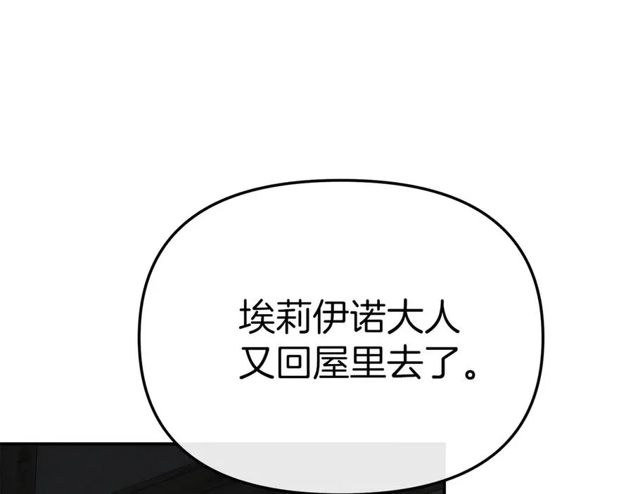 第75话 安慰 第158页
