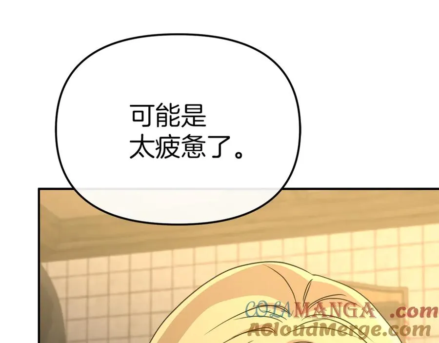 第75话 安慰 第161页