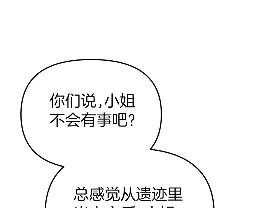 第75话 安慰 第164页