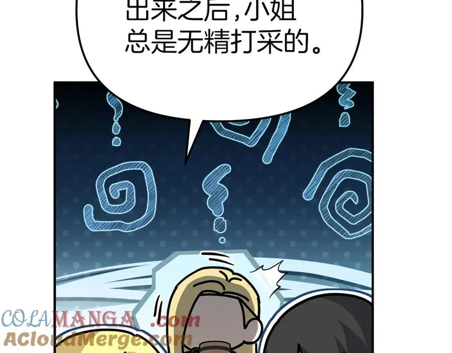 第75话 安慰 第165页