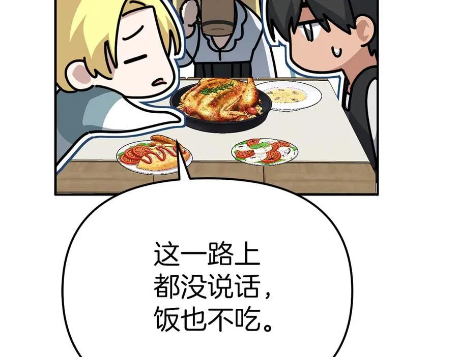 第75话 安慰 第166页