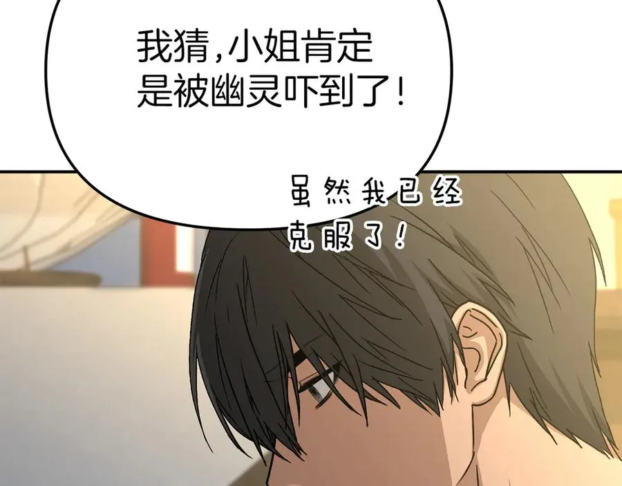 第75话 安慰 第168页