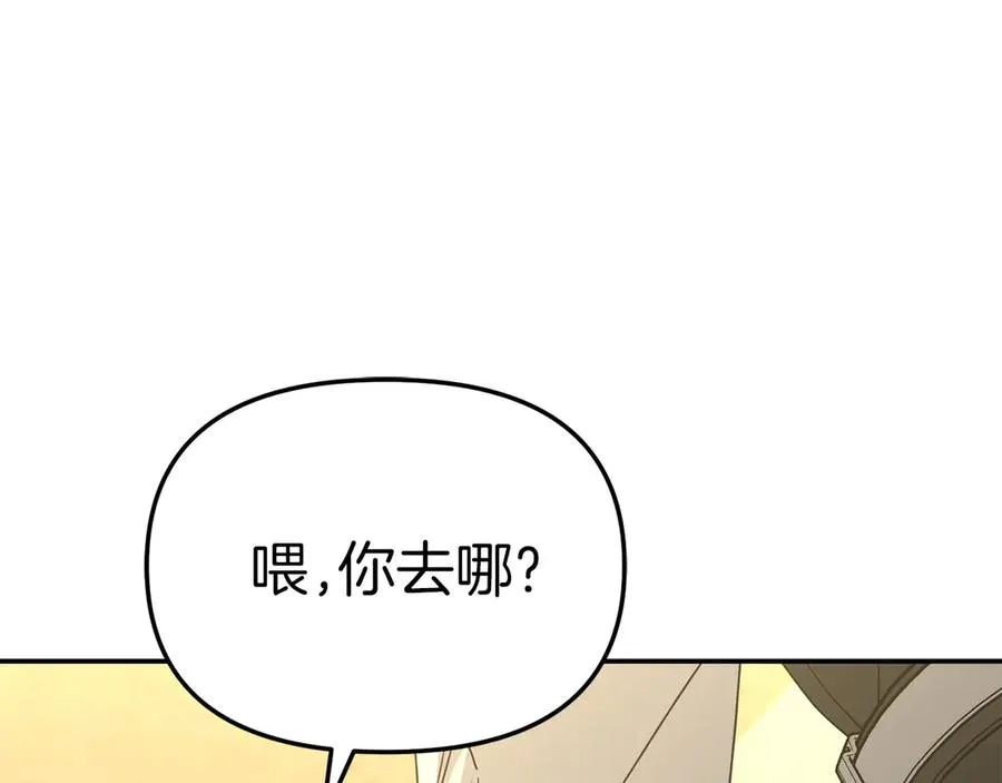 第75话 安慰 第170页