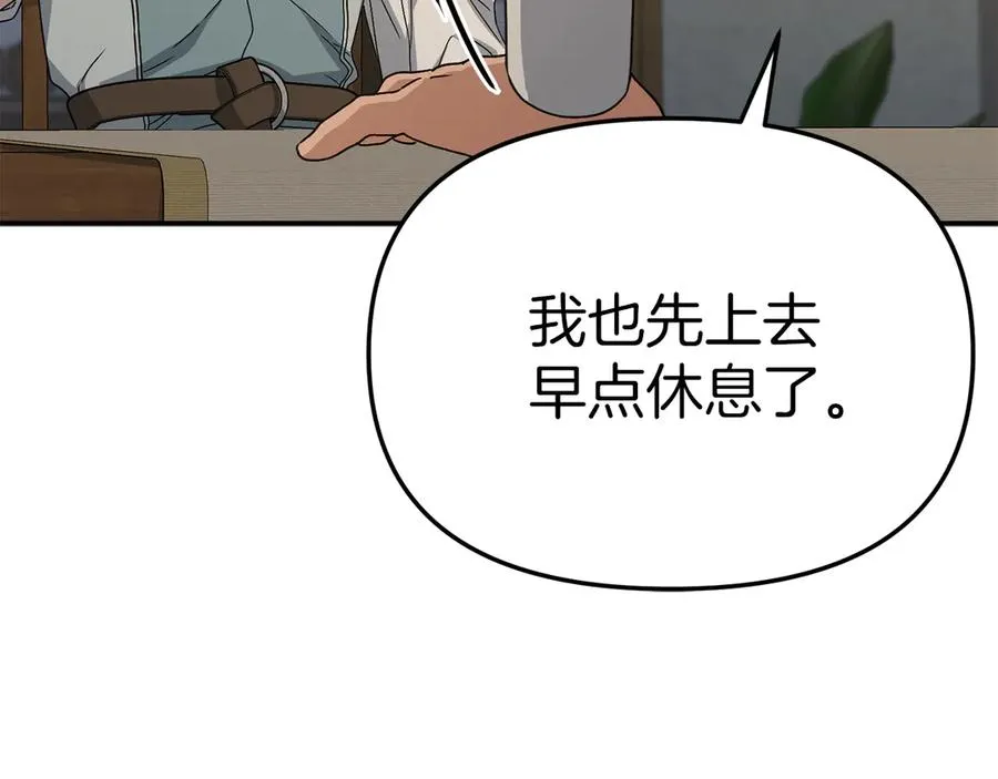 第75话 安慰 第172页