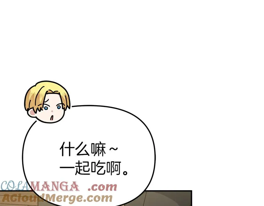 第75话 安慰 第173页