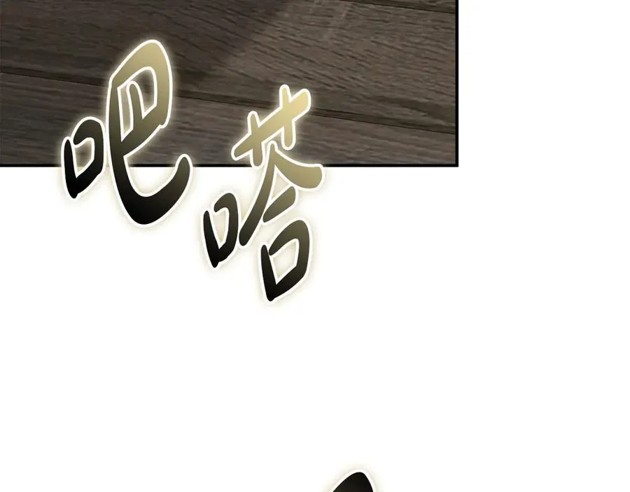 第75话 安慰 第175页