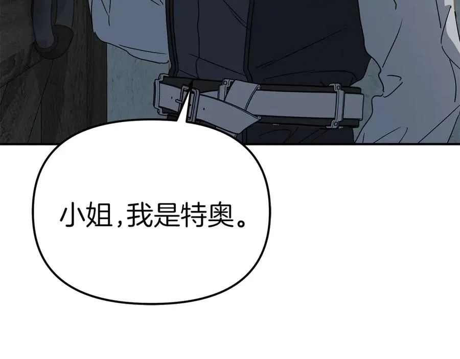 第75话 安慰 第183页