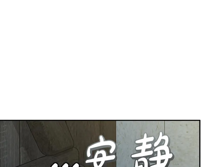 第75话 安慰 第184页