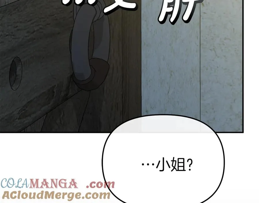 第75话 安慰 第185页