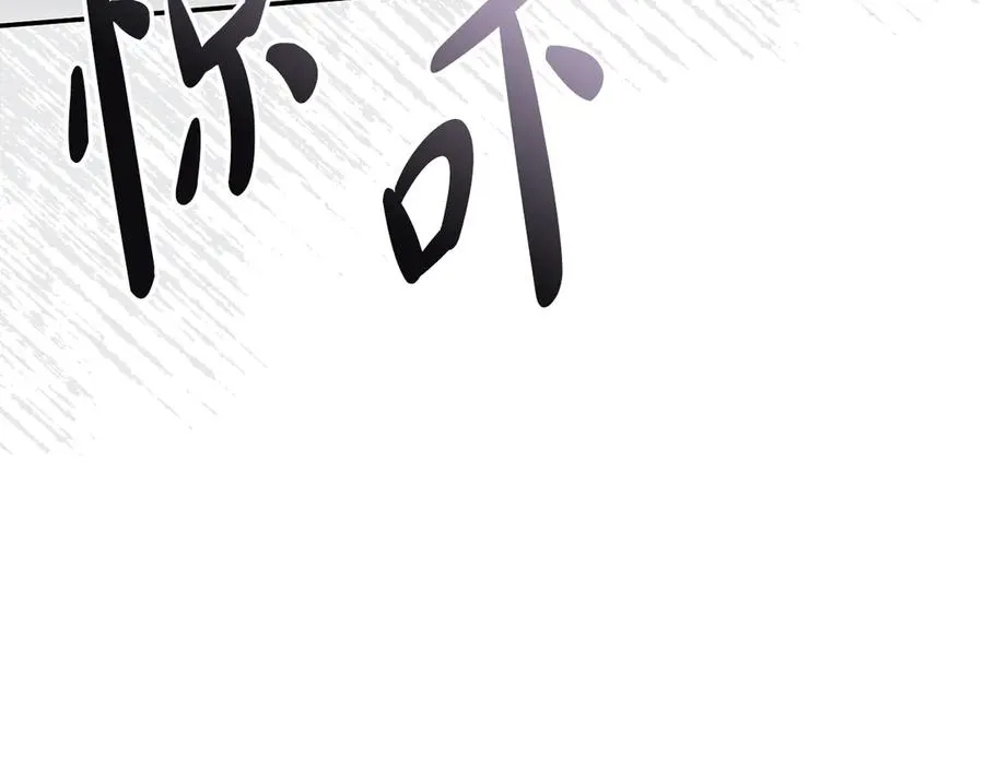 第75话 安慰 第194页