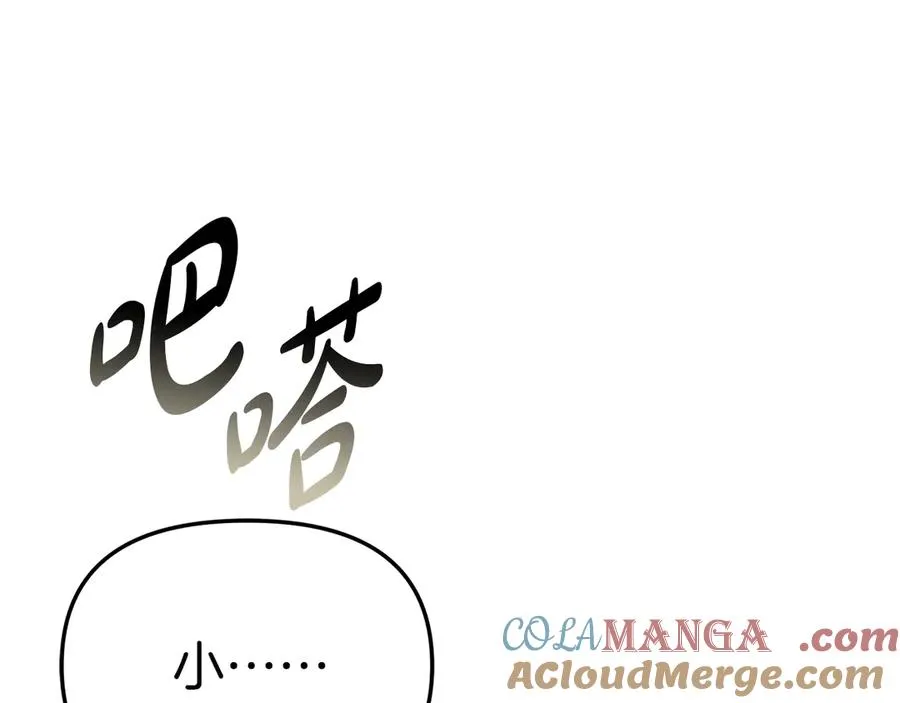 第75话 安慰 第201页