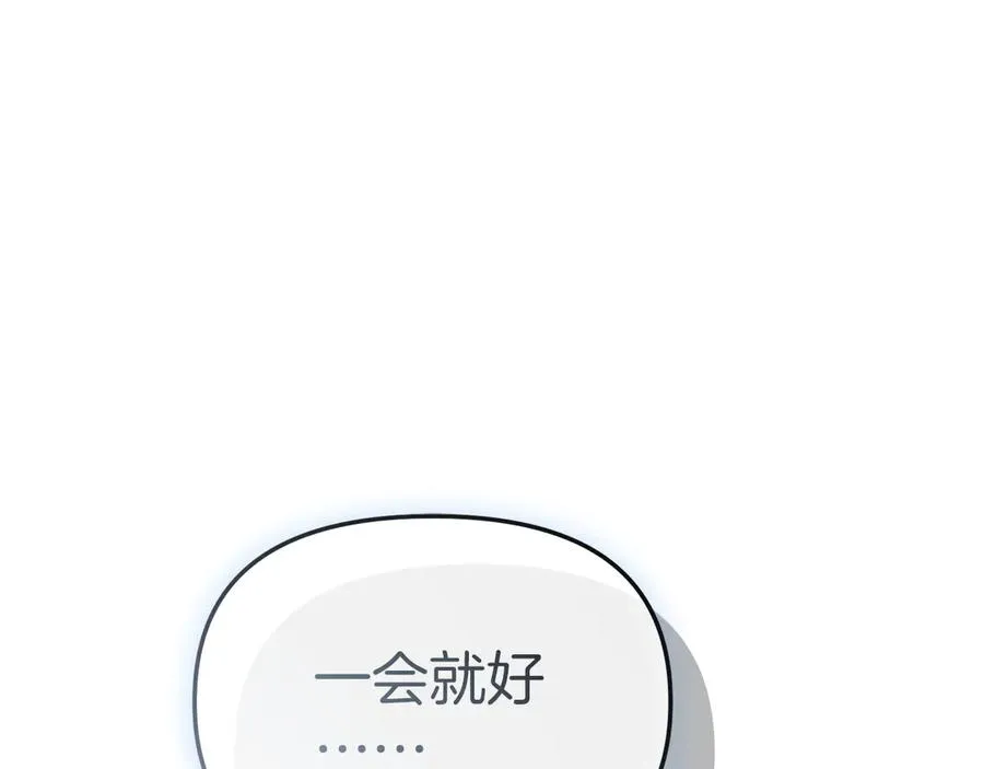 第75话 安慰 第206页