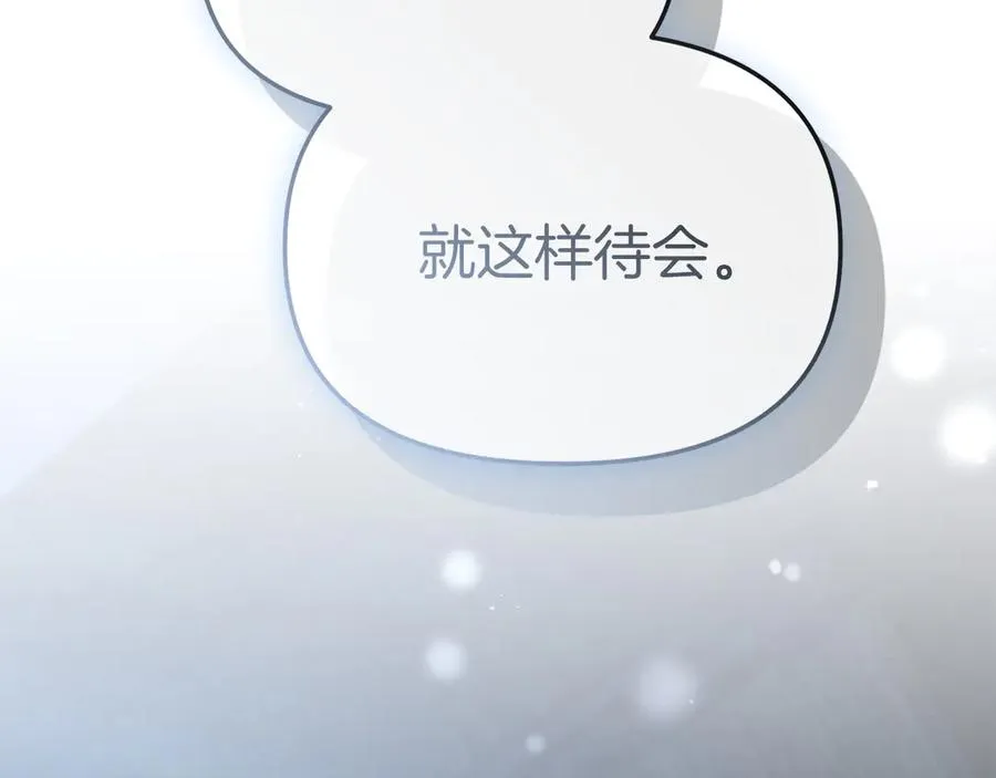 第75话 安慰 第207页