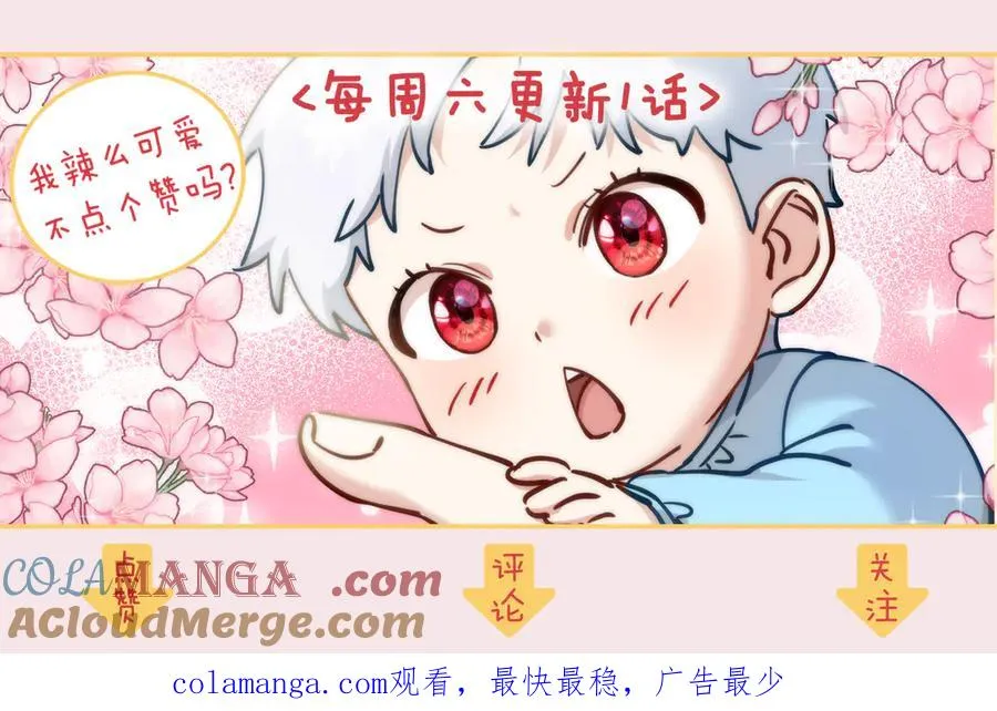 第75话 安慰 第213页
